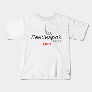 Leningrad retro Kids T-Shirt